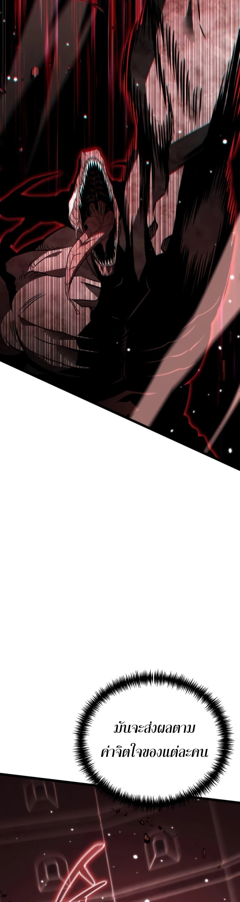 Reincarnator ผู้หวนคืน ตอนที่ 19 page 35