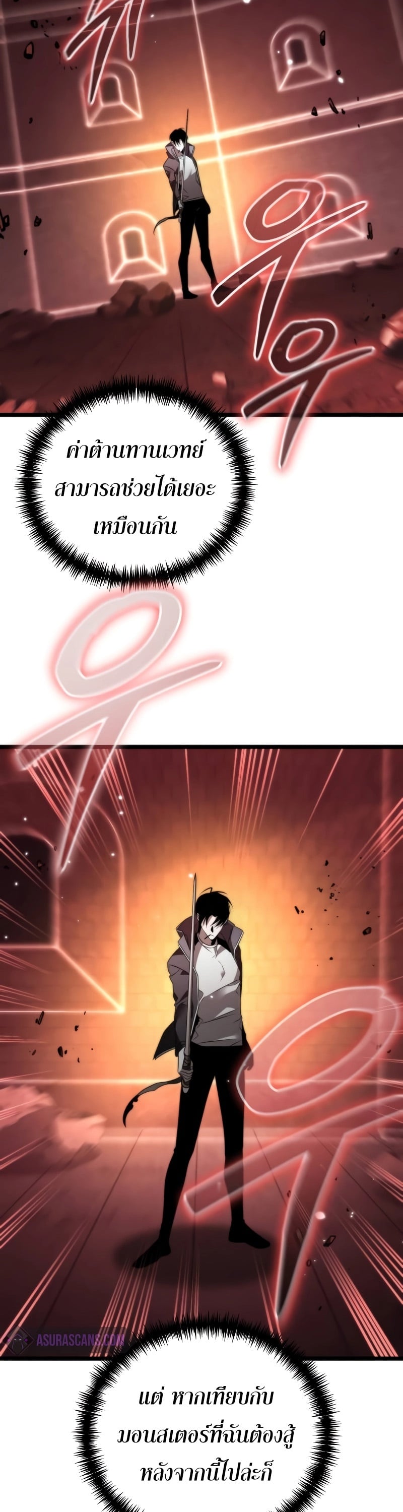 Reincarnator ผู้หวนคืน ตอนที่ 19 page 36