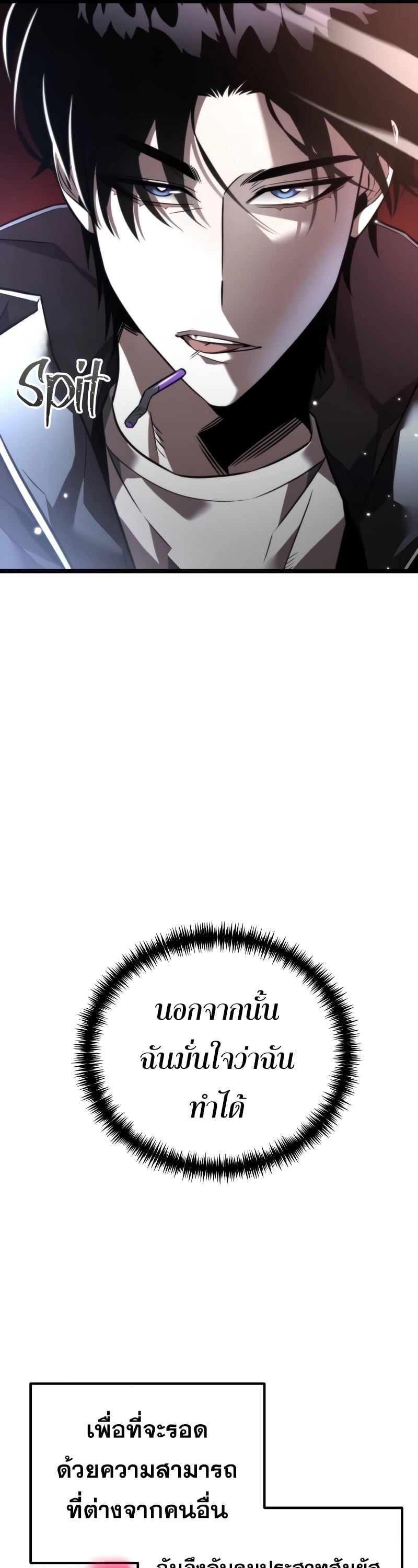 Reincarnator ผู้หวนคืน ตอนที่ 19 page 38