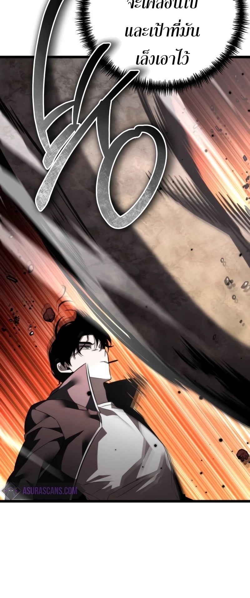 Reincarnator ผู้หวนคืน ตอนที่ 19 page 42