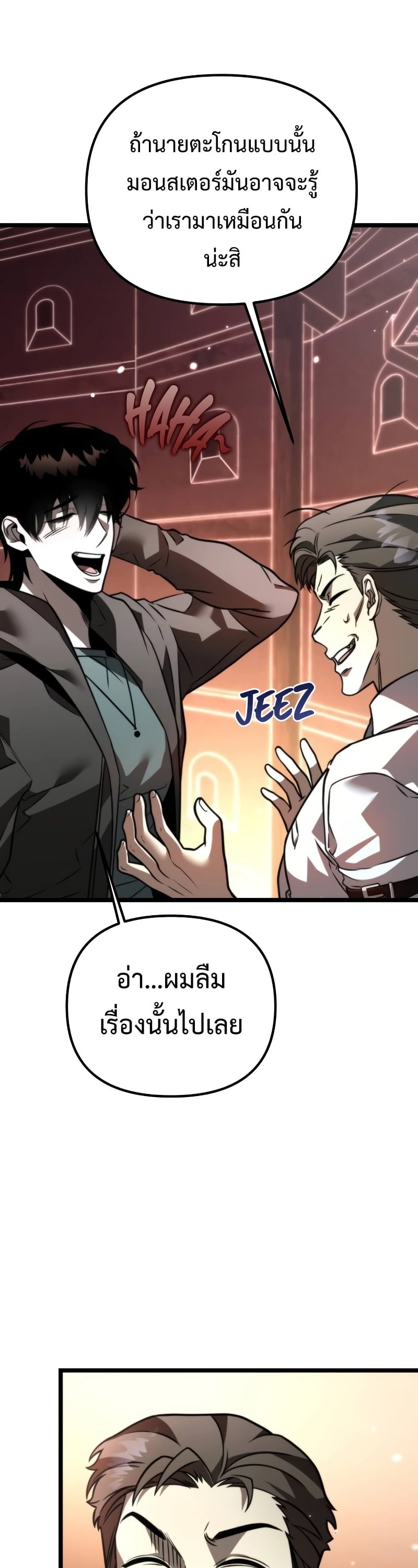Reincarnator ผู้หวนคืน ตอนที่ 19 page 53