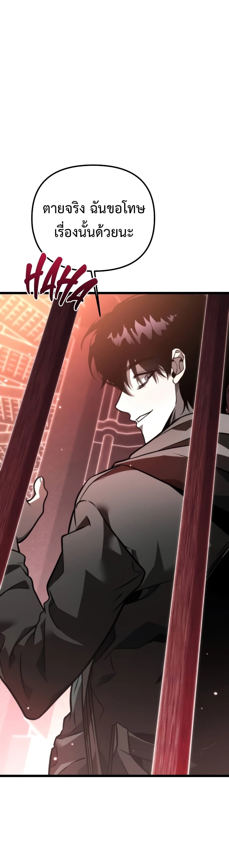 Reincarnator ผู้หวนคืน ตอนที่ 19 page 55