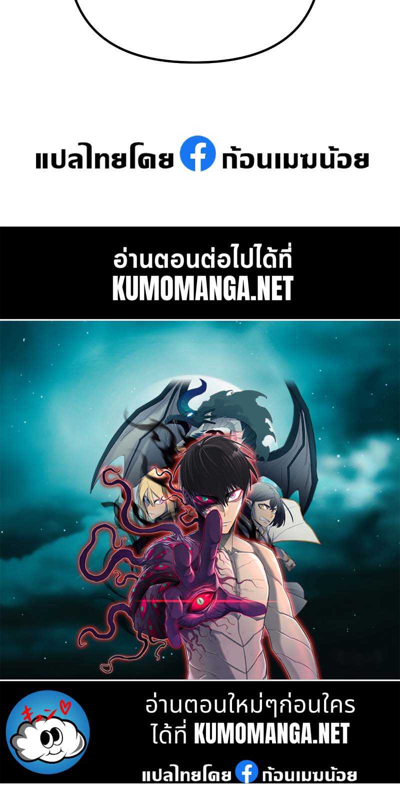 Reincarnator ผู้หวนคืน ตอนที่ 19 page 57