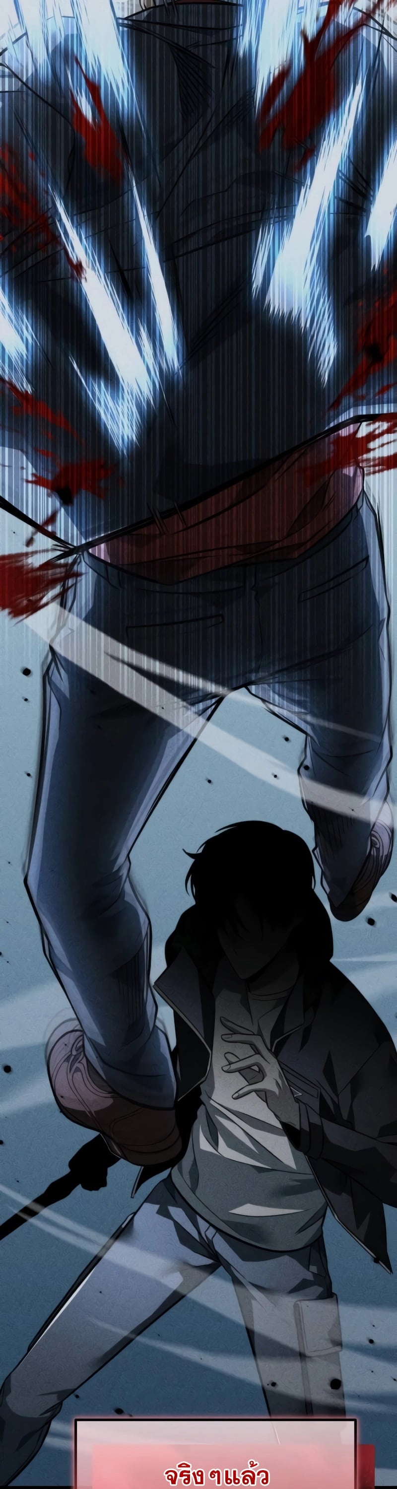 Reincarnator ผู้หวนคืน ตอนที่ 20 page 6