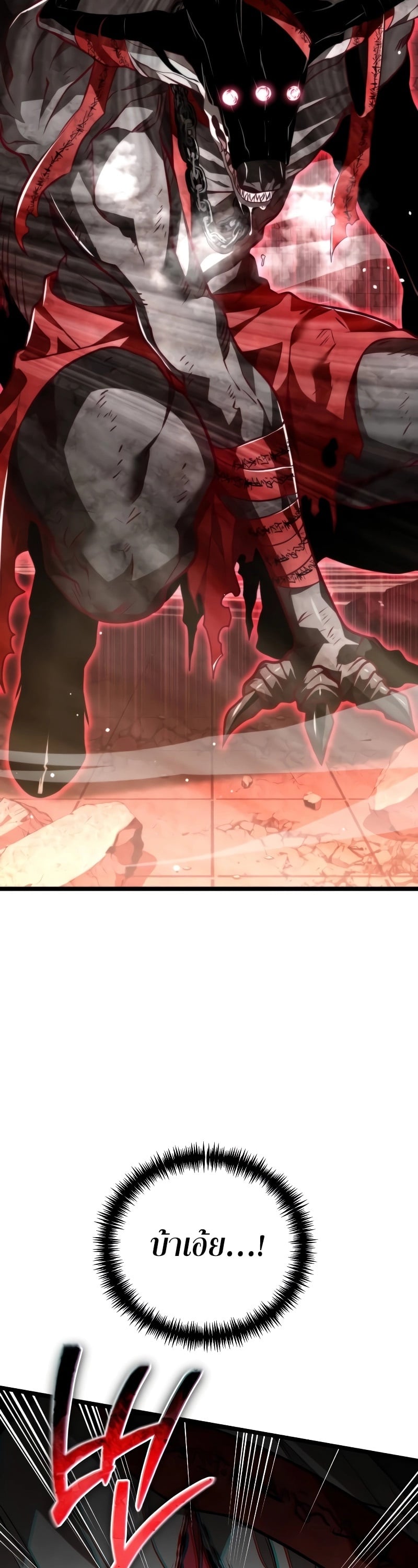Reincarnator ผู้หวนคืน ตอนที่ 20 page 17