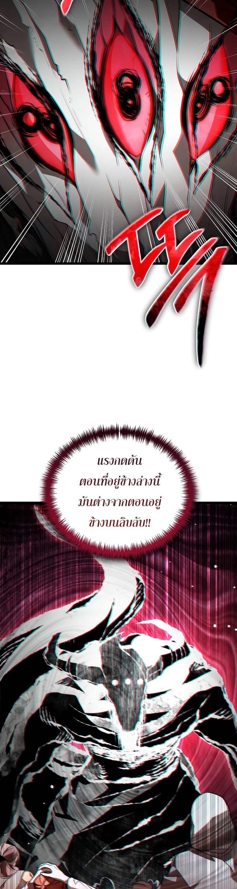 Reincarnator ผู้หวนคืน ตอนที่ 20 page 18