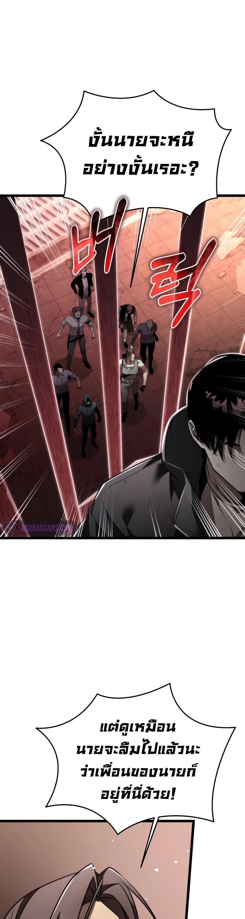 Reincarnator ผู้หวนคืน ตอนที่ 20 page 28