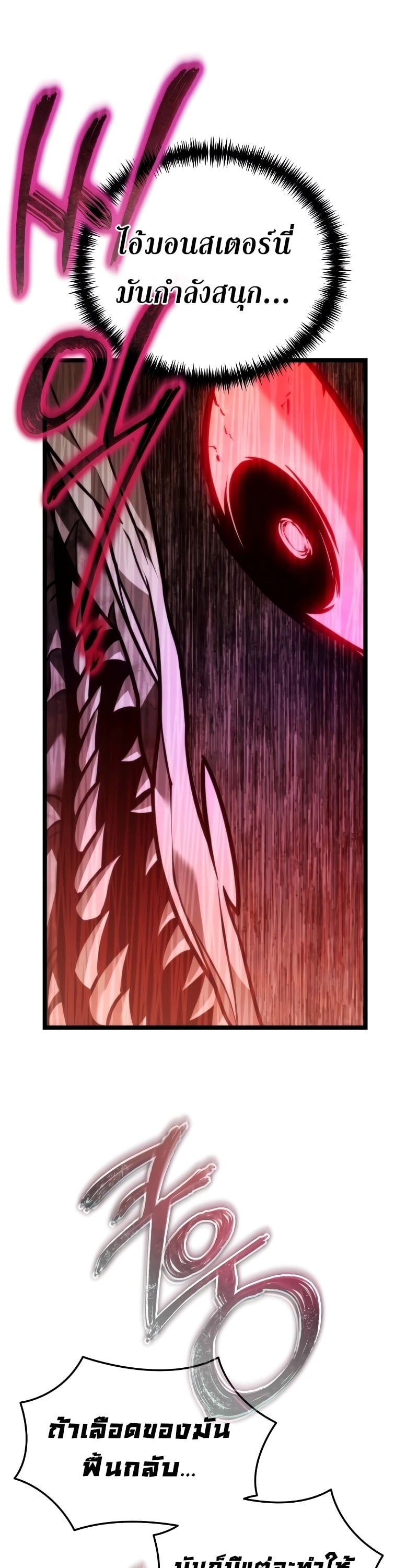 Reincarnator ผู้หวนคืน ตอนที่ 20 page 36