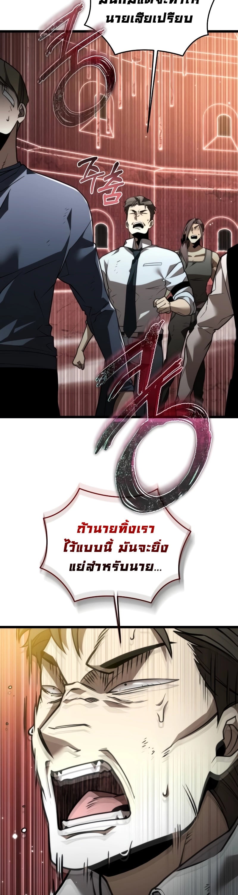 Reincarnator ผู้หวนคืน ตอนที่ 20 page 37