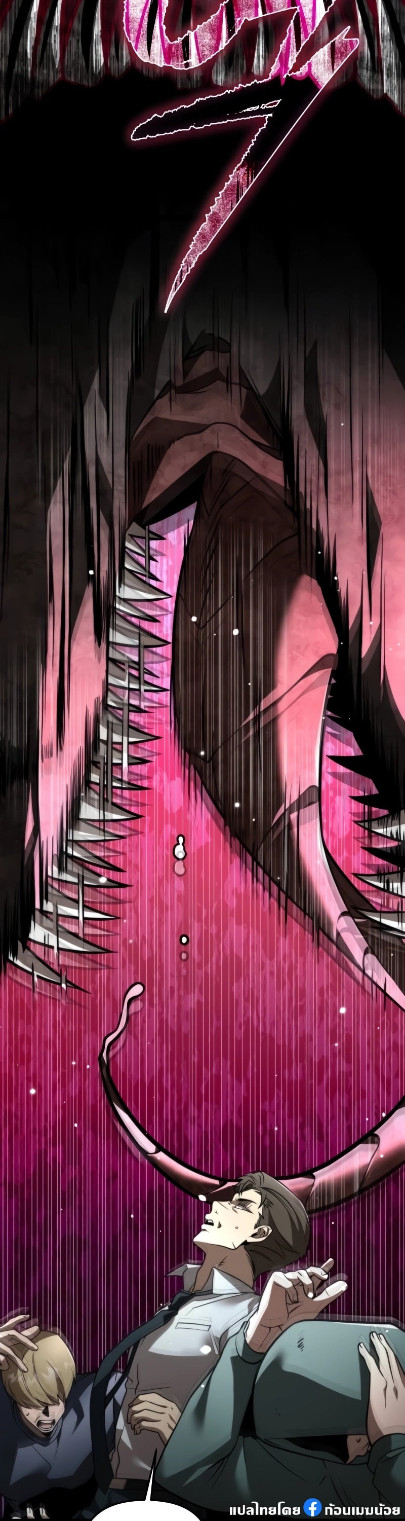 Reincarnator ผู้หวนคืน ตอนที่ 20 page 42