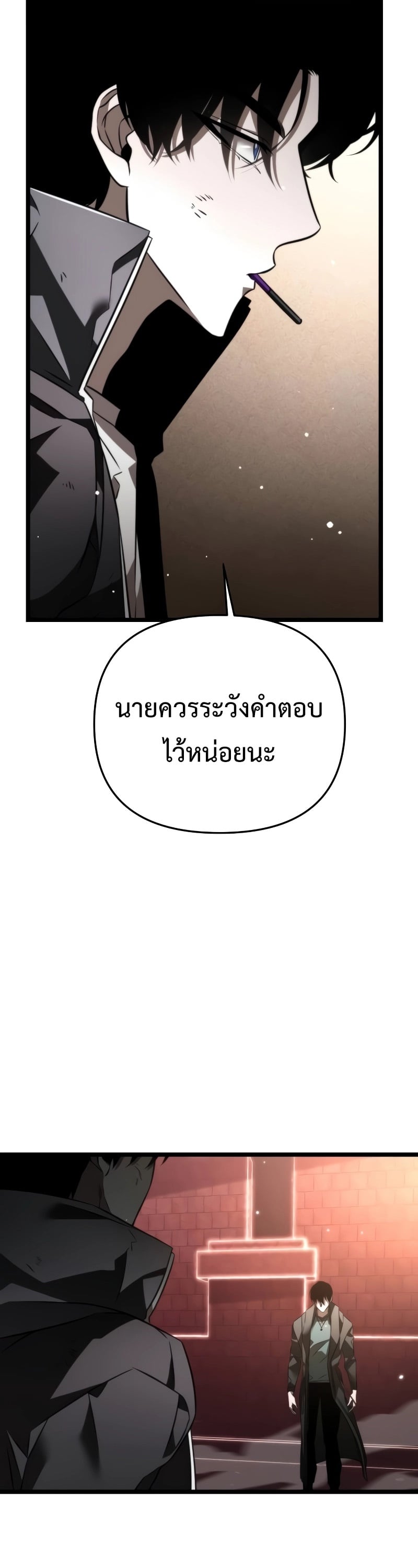 Reincarnator ผู้หวนคืน ตอนที่ 20 page 47