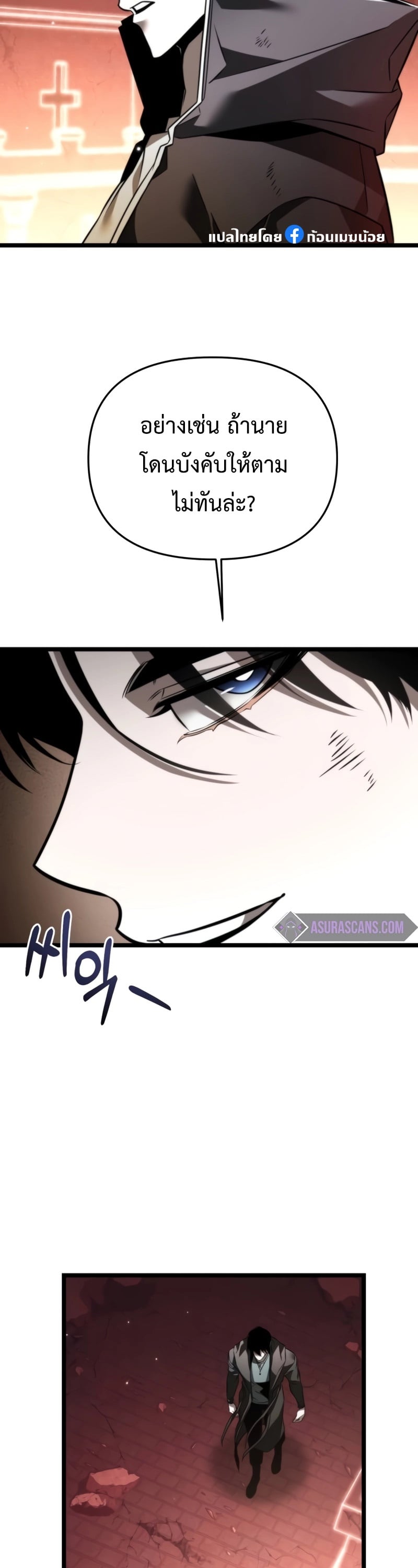 Reincarnator ผู้หวนคืน ตอนที่ 21 page 23