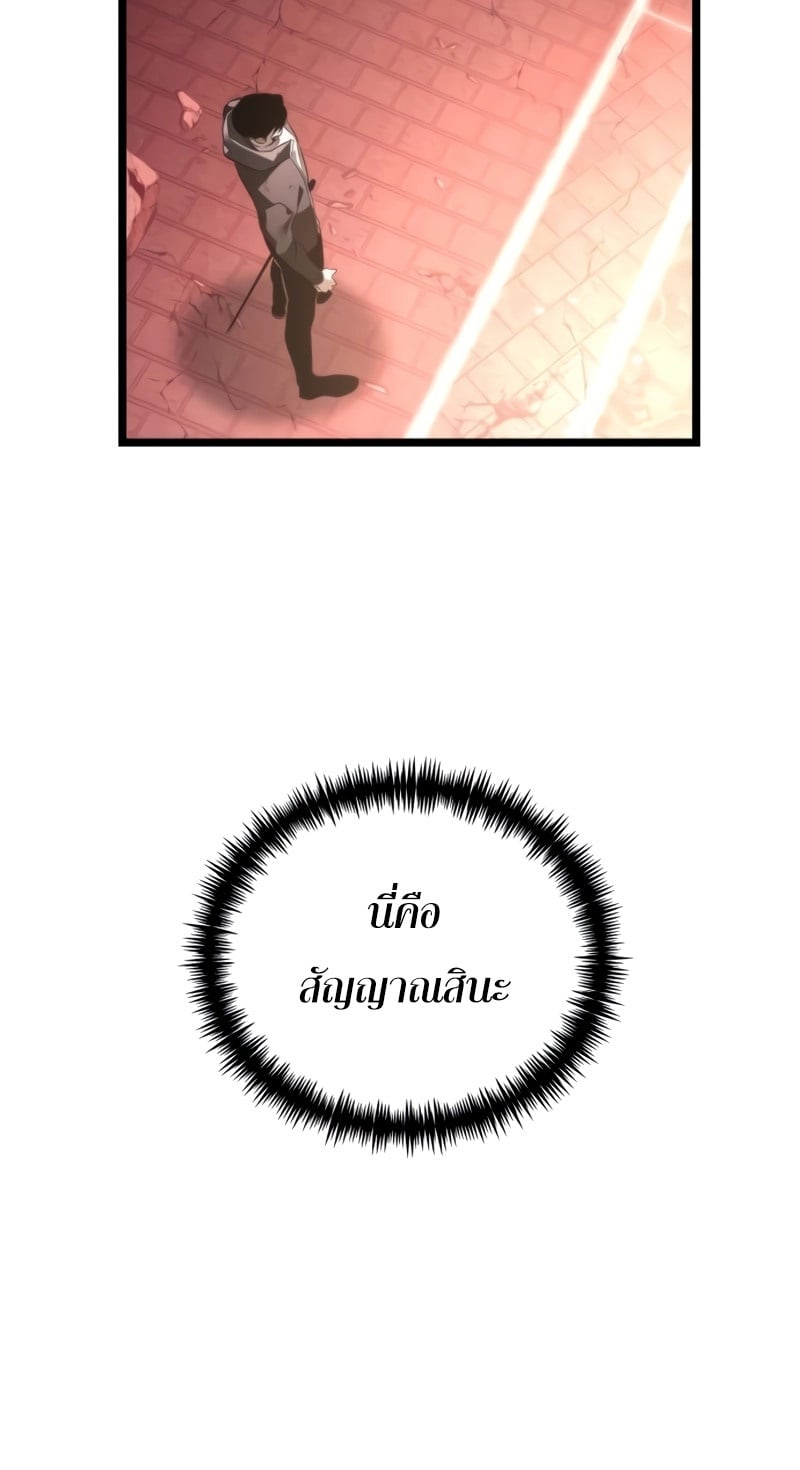 Reincarnator ผู้หวนคืน ตอนที่ 21 page 24