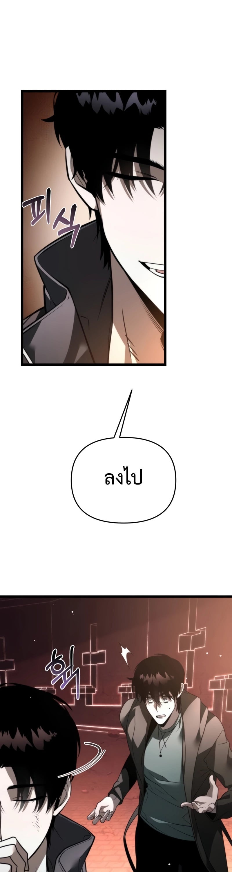 Reincarnator ผู้หวนคืน ตอนที่ 21 page 26