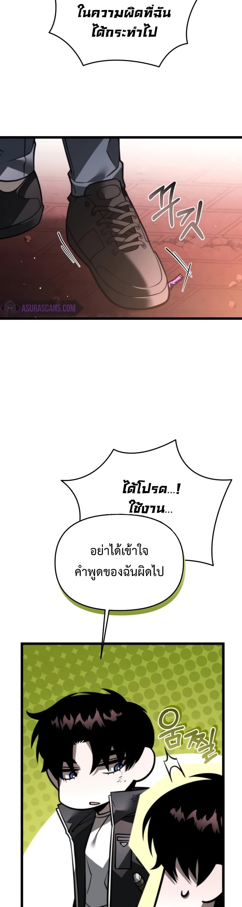 Reincarnator ผู้หวนคืน ตอนที่ 21 page 28