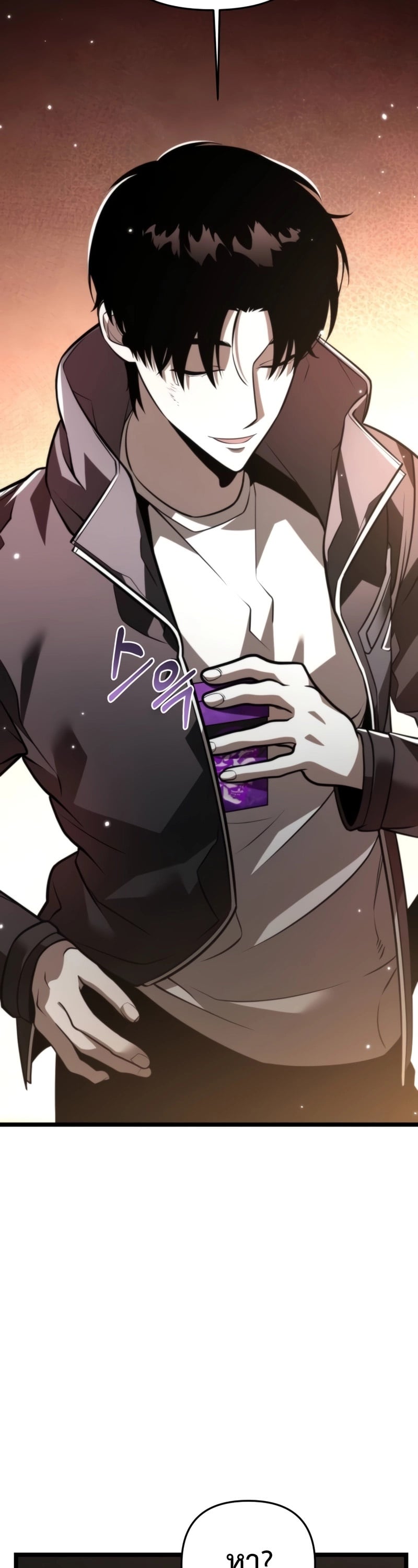 Reincarnator ผู้หวนคืน ตอนที่ 21 page 31