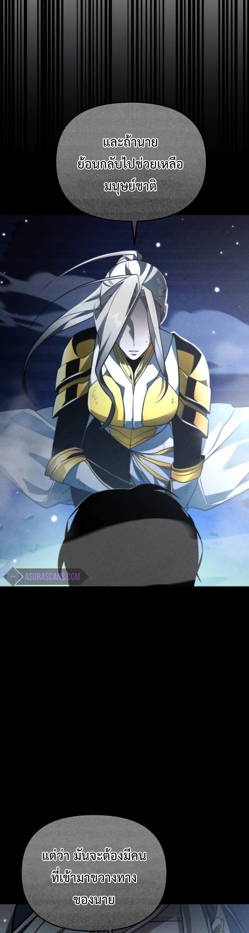 Reincarnator ผู้หวนคืน ตอนที่ 21 page 36