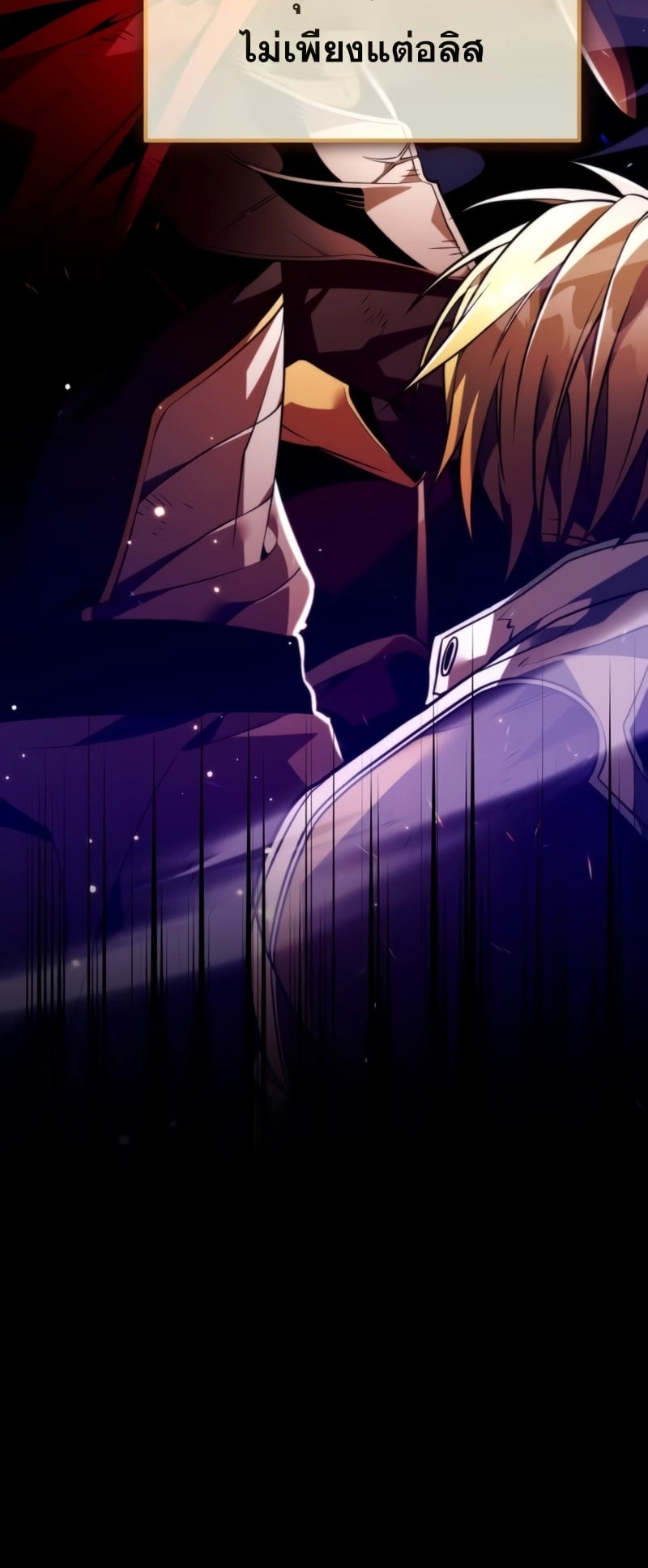 Reincarnator ผู้หวนคืน ตอนที่ 21 page 39