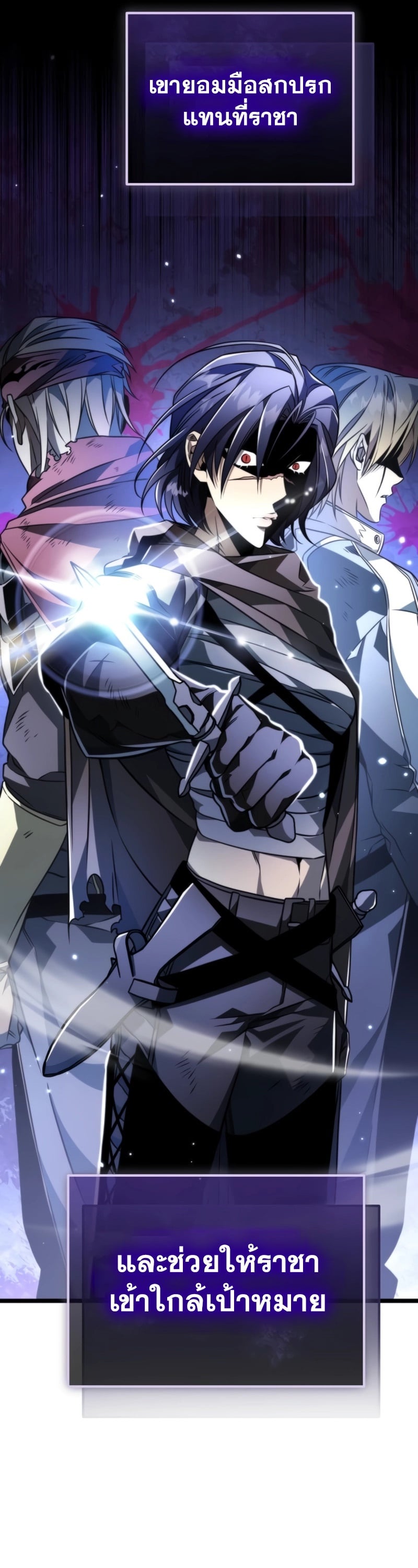 Reincarnator ผู้หวนคืน ตอนที่ 21 page 40