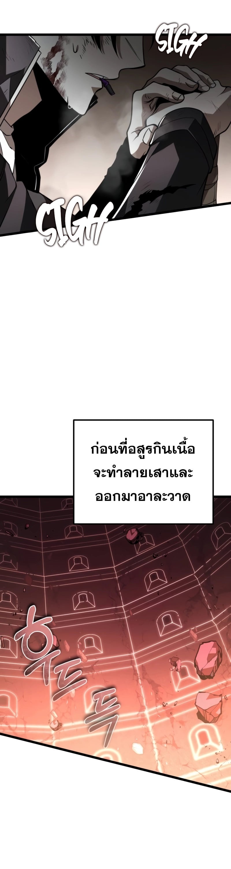 Reincarnator ผู้หวนคืน ตอนที่ 21 page 50
