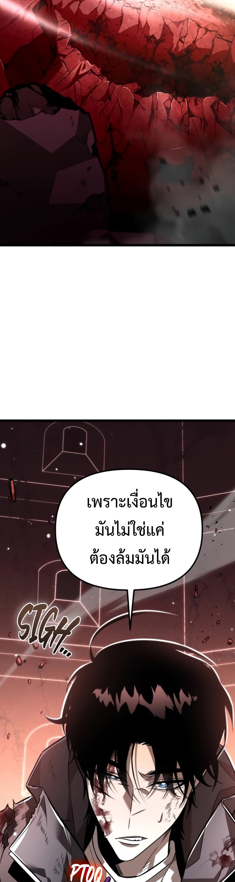 Reincarnator ผู้หวนคืน ตอนที่ 21 page 52