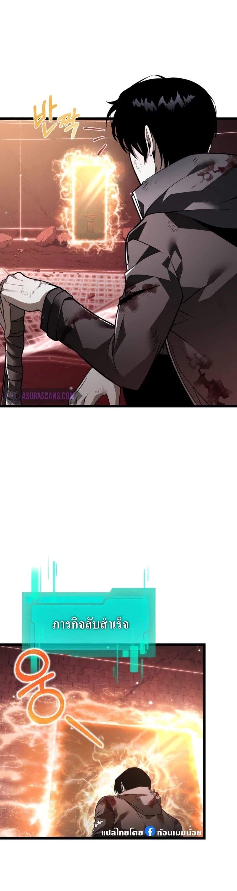 Reincarnator ผู้หวนคืน ตอนที่ 21 page 54