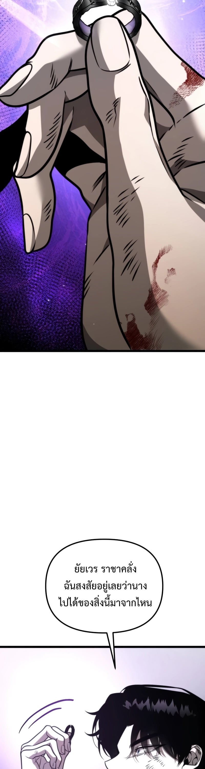 Reincarnator ผู้หวนคืน ตอนที่ 21 page 57