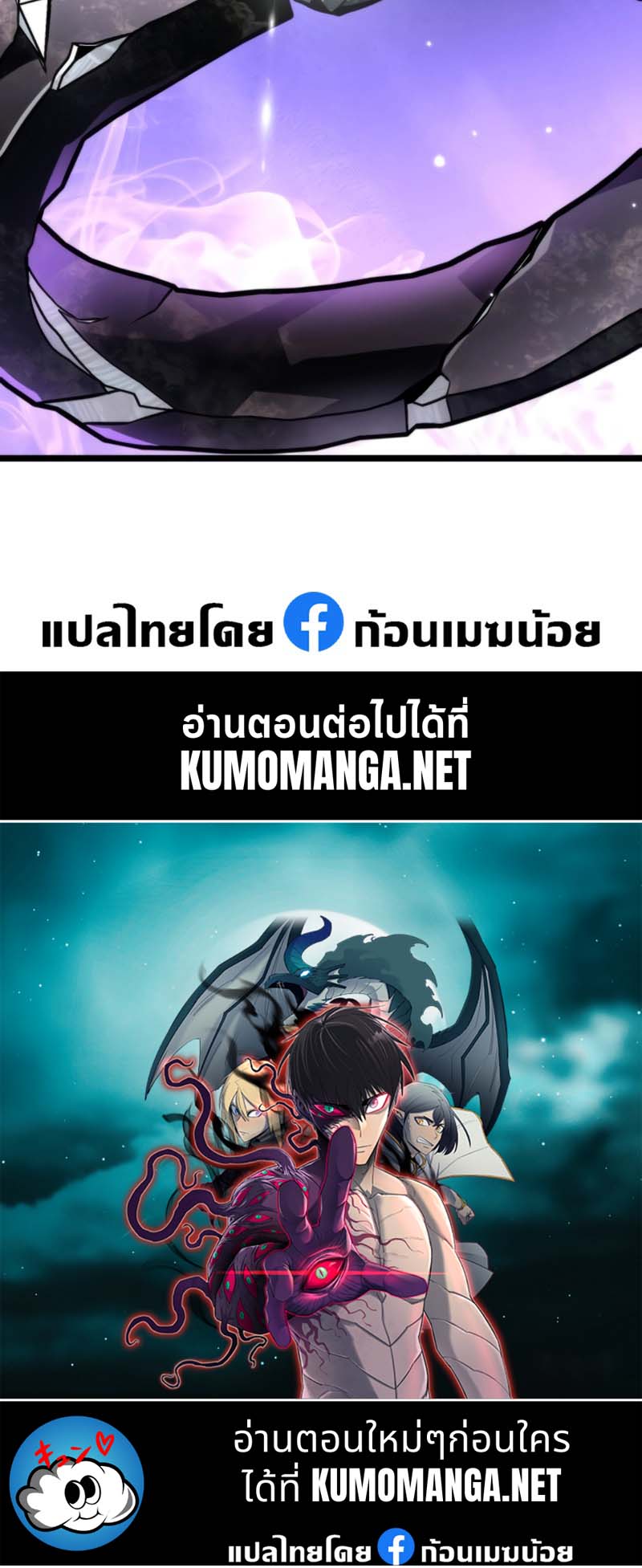 Reincarnator ผู้หวนคืน ตอนที่ 21 page 59