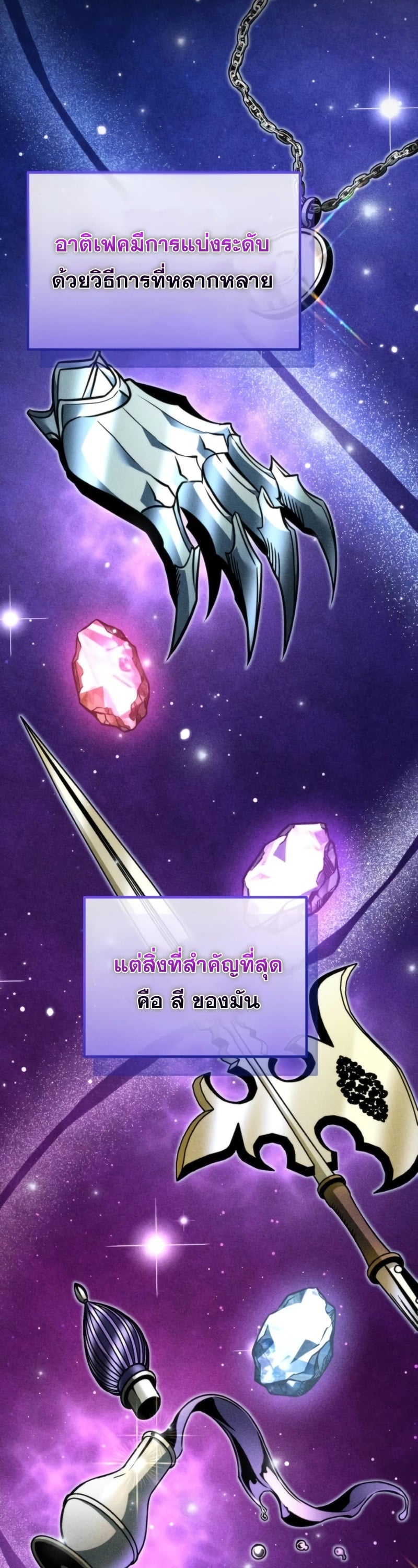 Reincarnator ผู้หวนคืน ตอนที่ 22 page 1