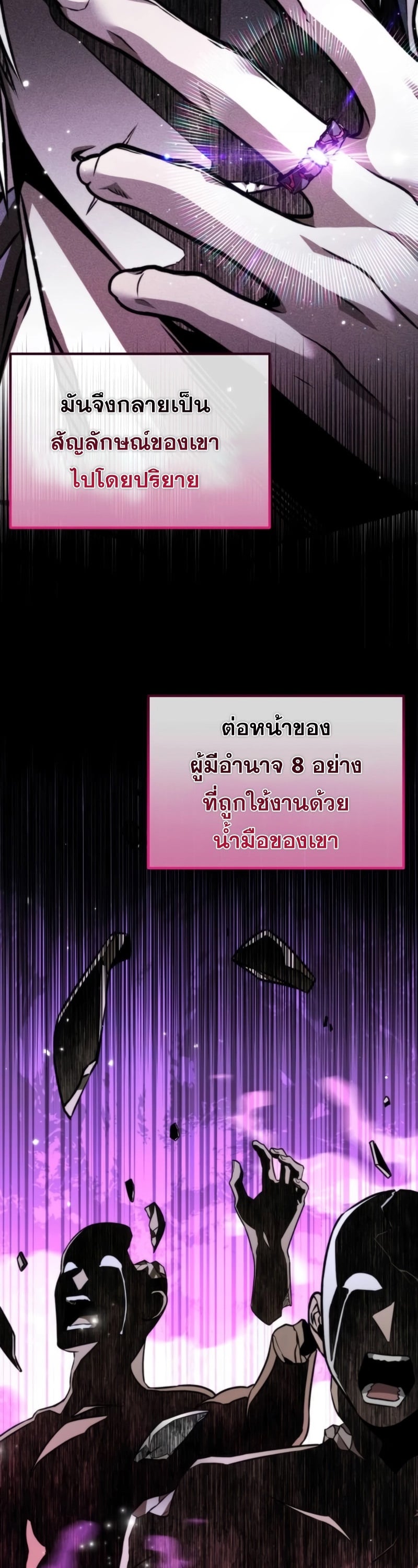 Reincarnator ผู้หวนคืน ตอนที่ 22 page 6