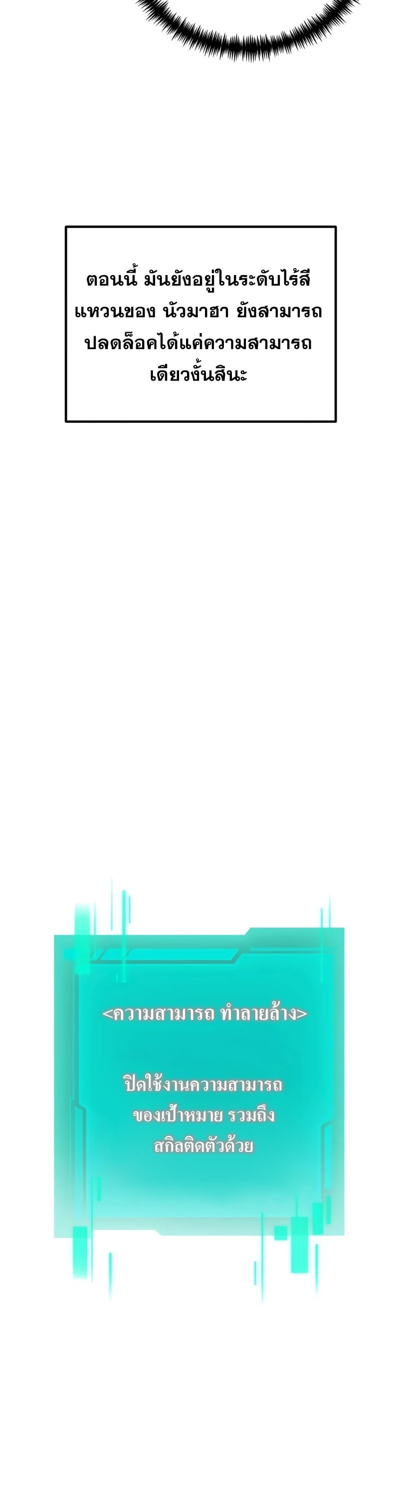Reincarnator ผู้หวนคืน ตอนที่ 22 page 11