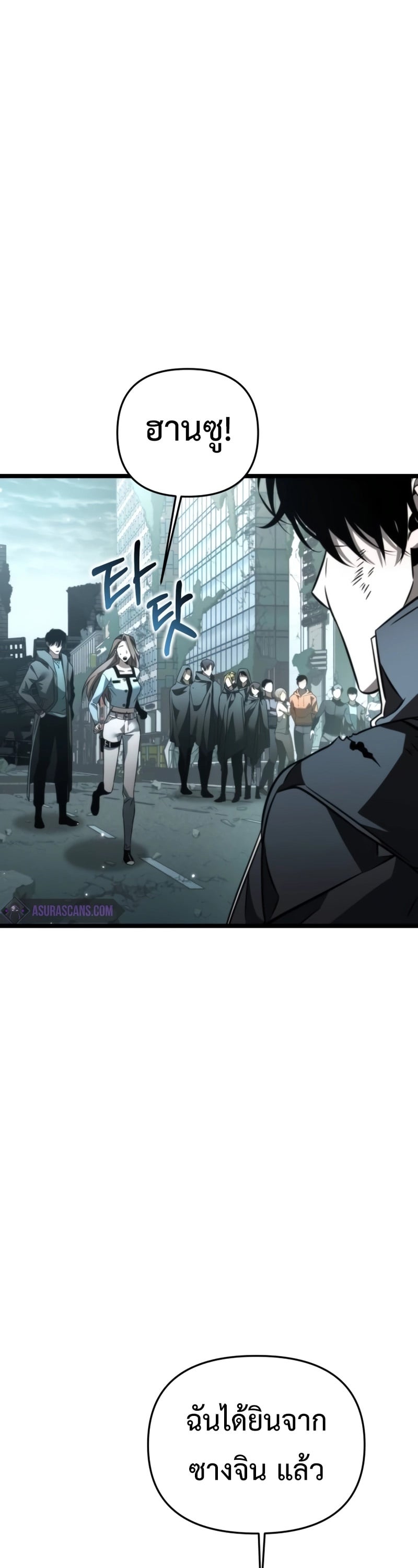 Reincarnator ผู้หวนคืน ตอนที่ 22 page 18