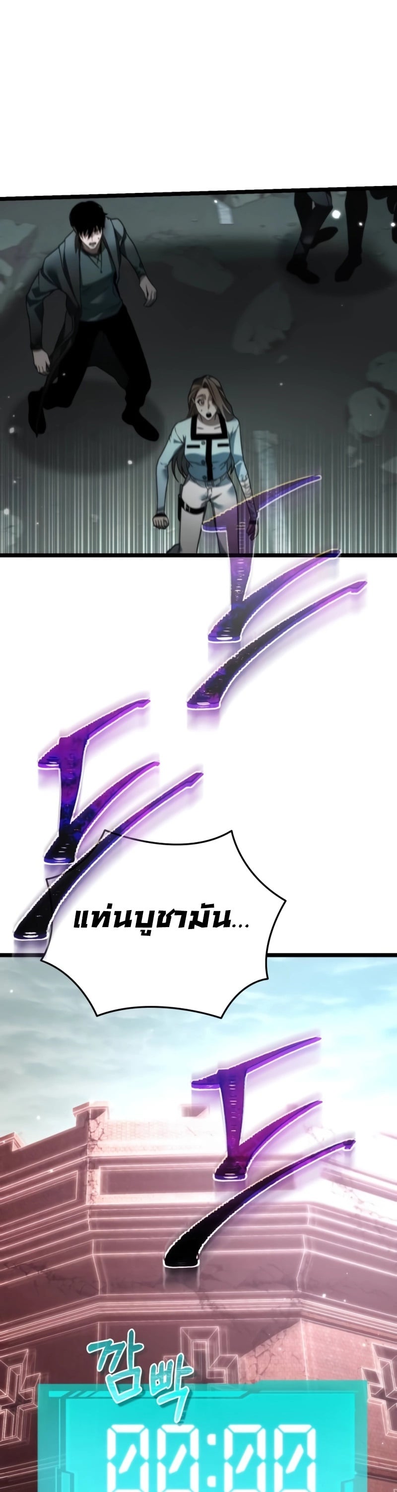 Reincarnator ผู้หวนคืน ตอนที่ 22 page 21