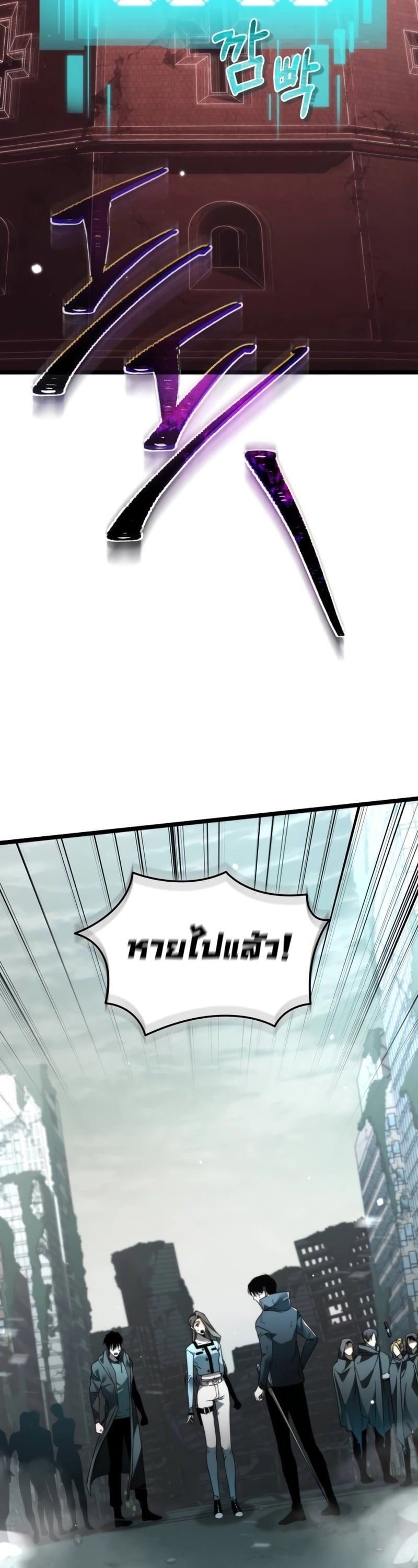 Reincarnator ผู้หวนคืน ตอนที่ 22 page 22