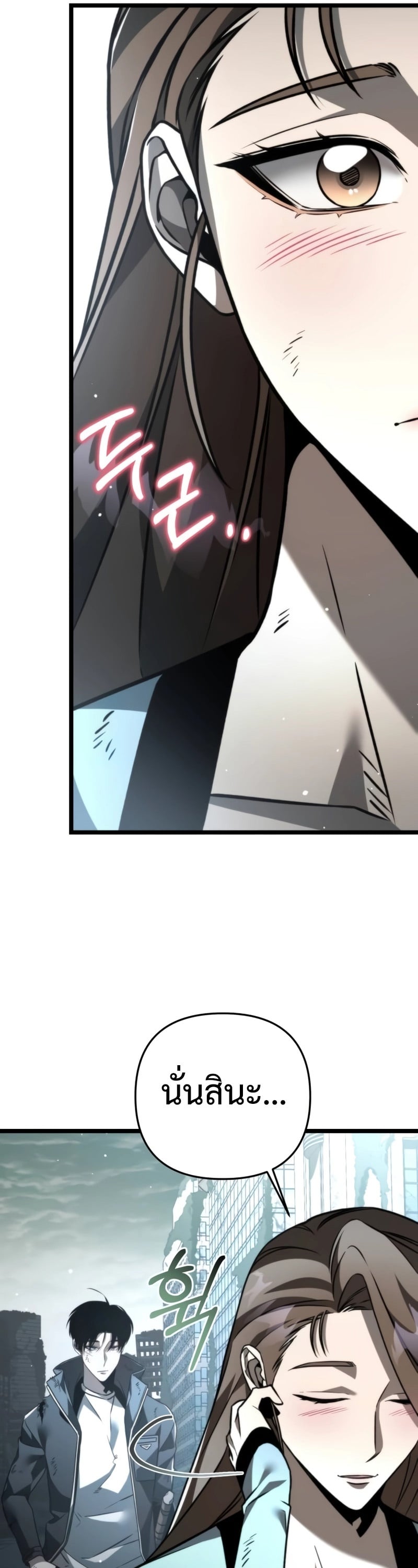 Reincarnator ผู้หวนคืน ตอนที่ 22 page 25