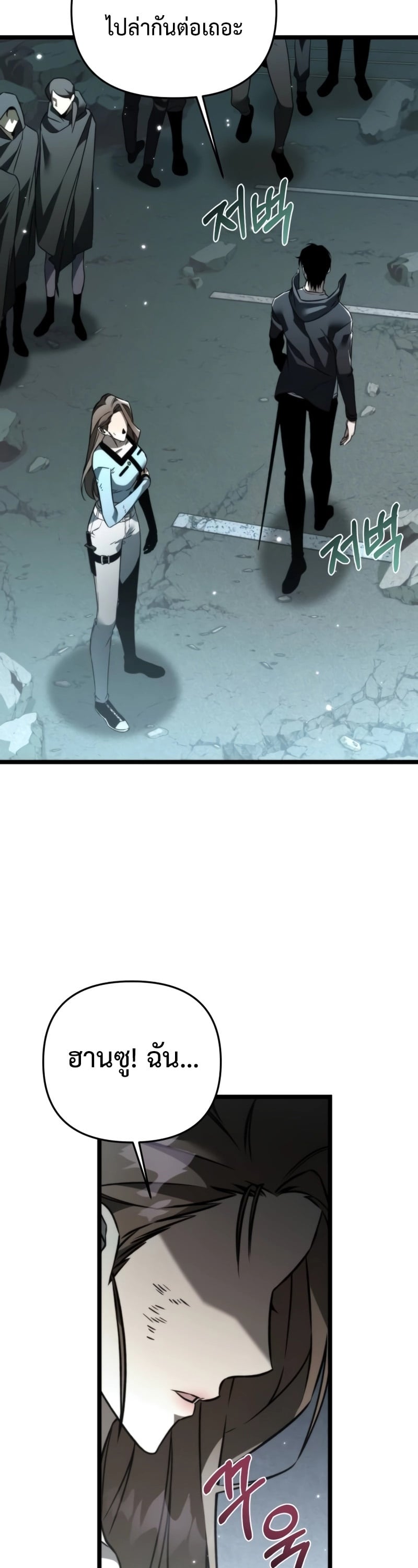 Reincarnator ผู้หวนคืน ตอนที่ 22 page 28