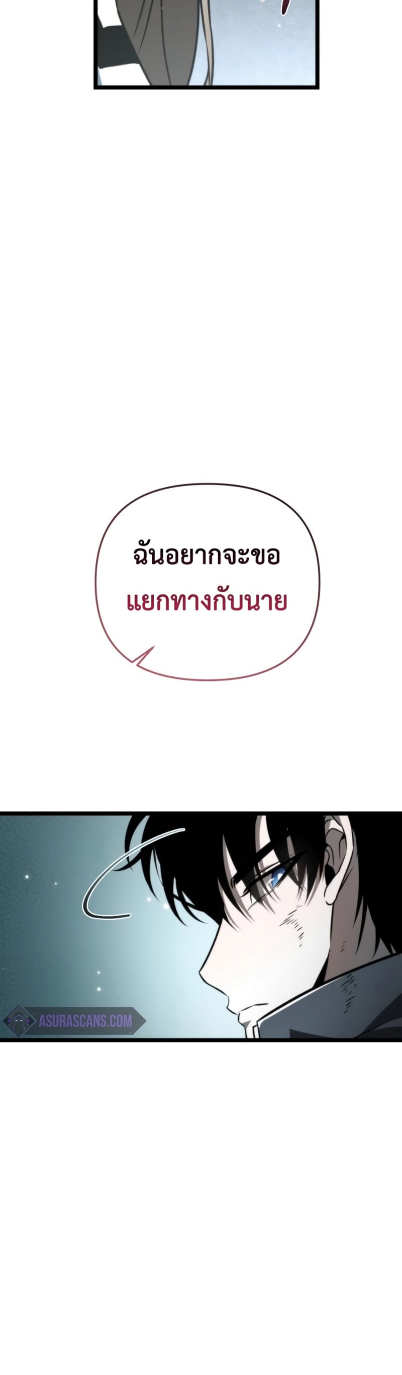 Reincarnator ผู้หวนคืน ตอนที่ 22 page 29
