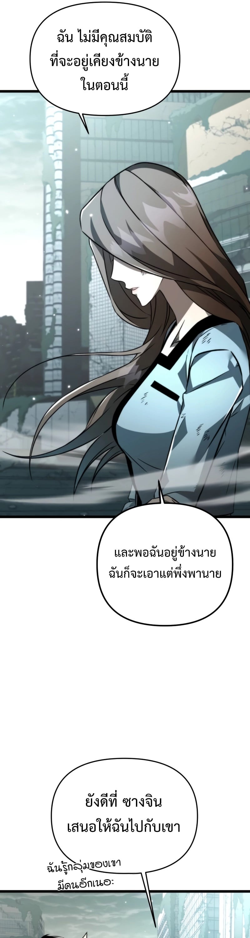 Reincarnator ผู้หวนคืน ตอนที่ 22 page 30