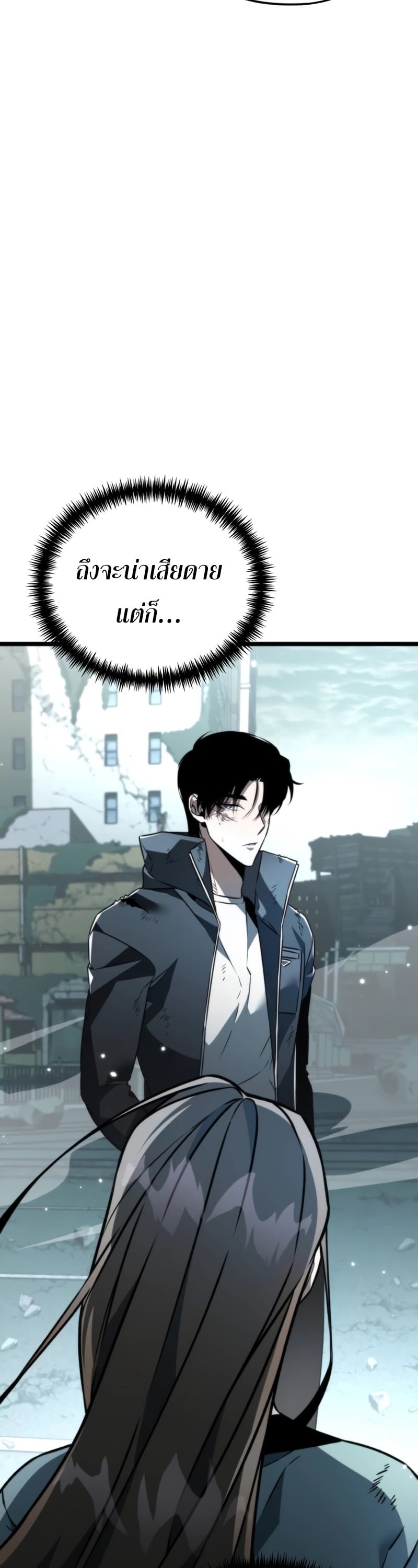 Reincarnator ผู้หวนคืน ตอนที่ 22 page 32