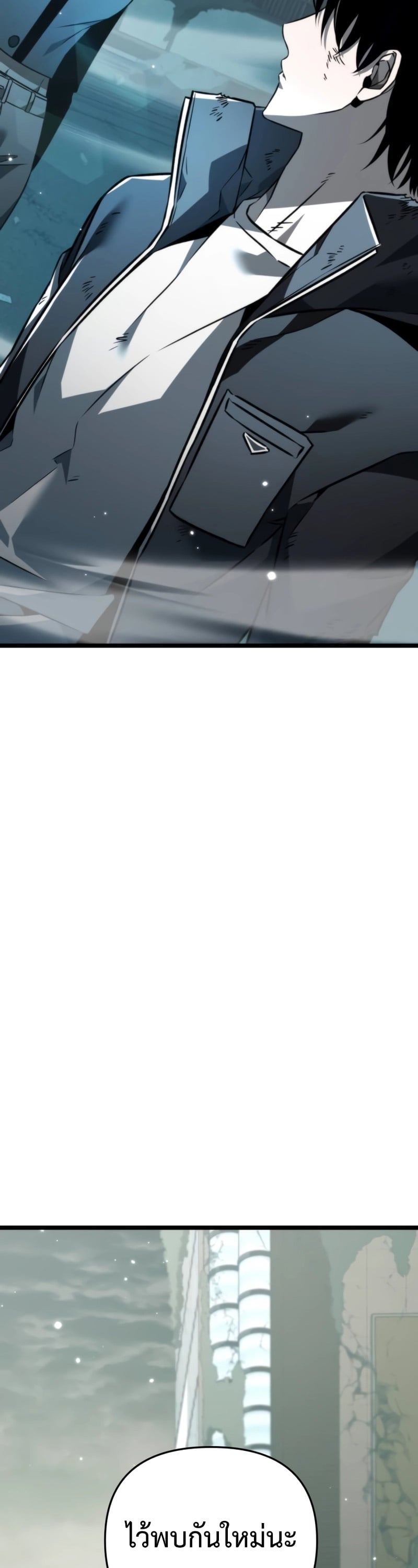 Reincarnator ผู้หวนคืน ตอนที่ 22 page 36
