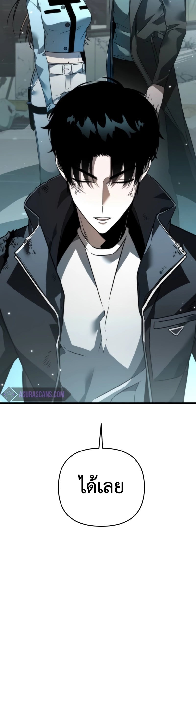 Reincarnator ผู้หวนคืน ตอนที่ 22 page 39