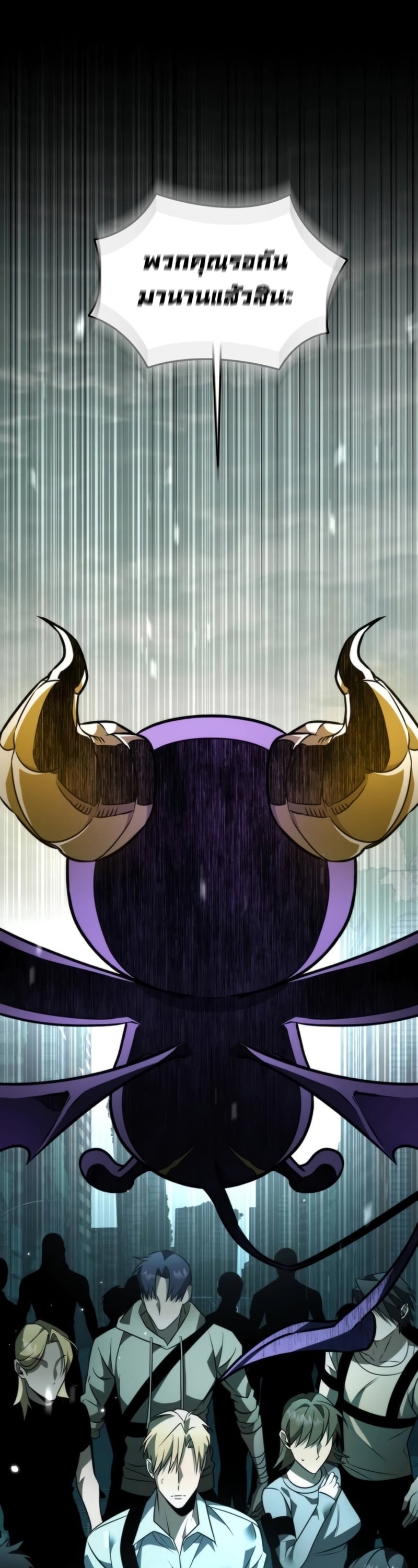 Reincarnator ผู้หวนคืน ตอนที่ 22 page 44