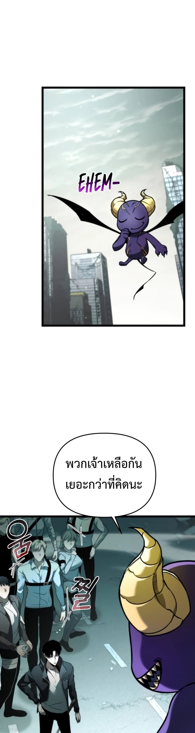 Reincarnator ผู้หวนคืน ตอนที่ 22 page 46