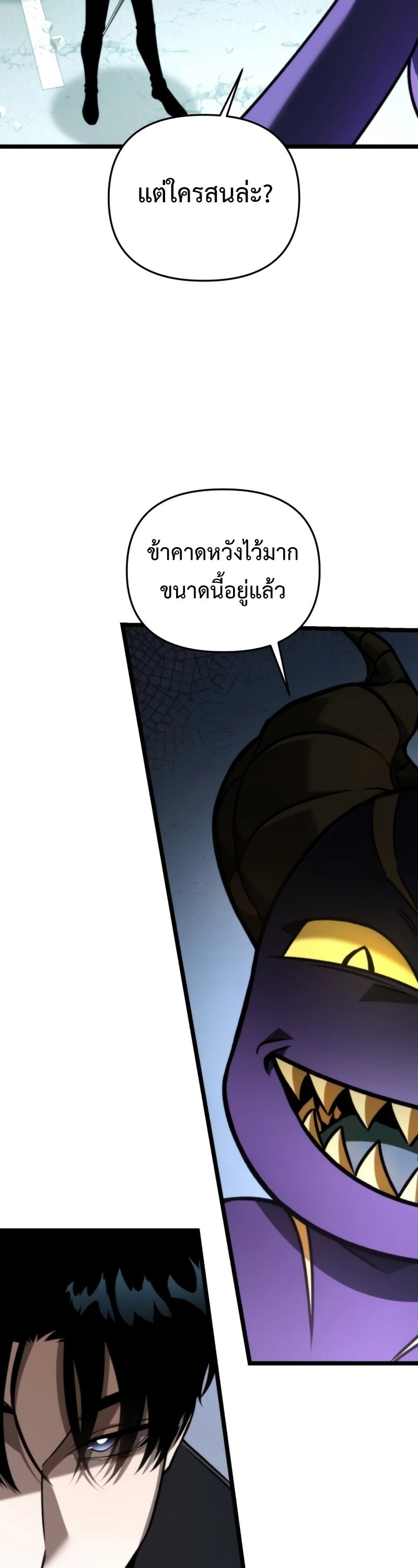 Reincarnator ผู้หวนคืน ตอนที่ 22 page 47