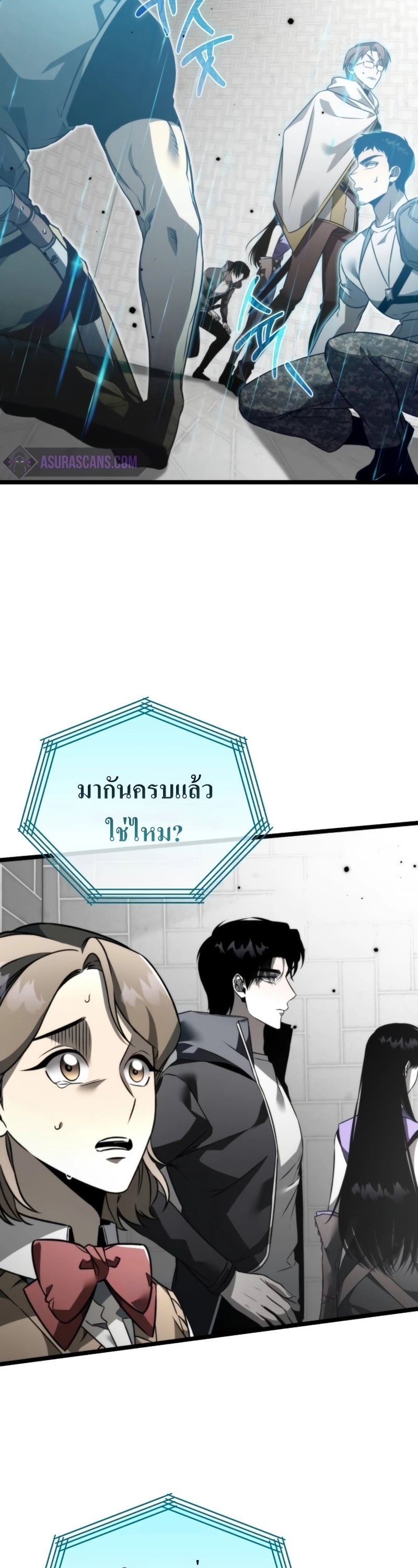 Reincarnator ผู้หวนคืน ตอนที่ 22 page 55