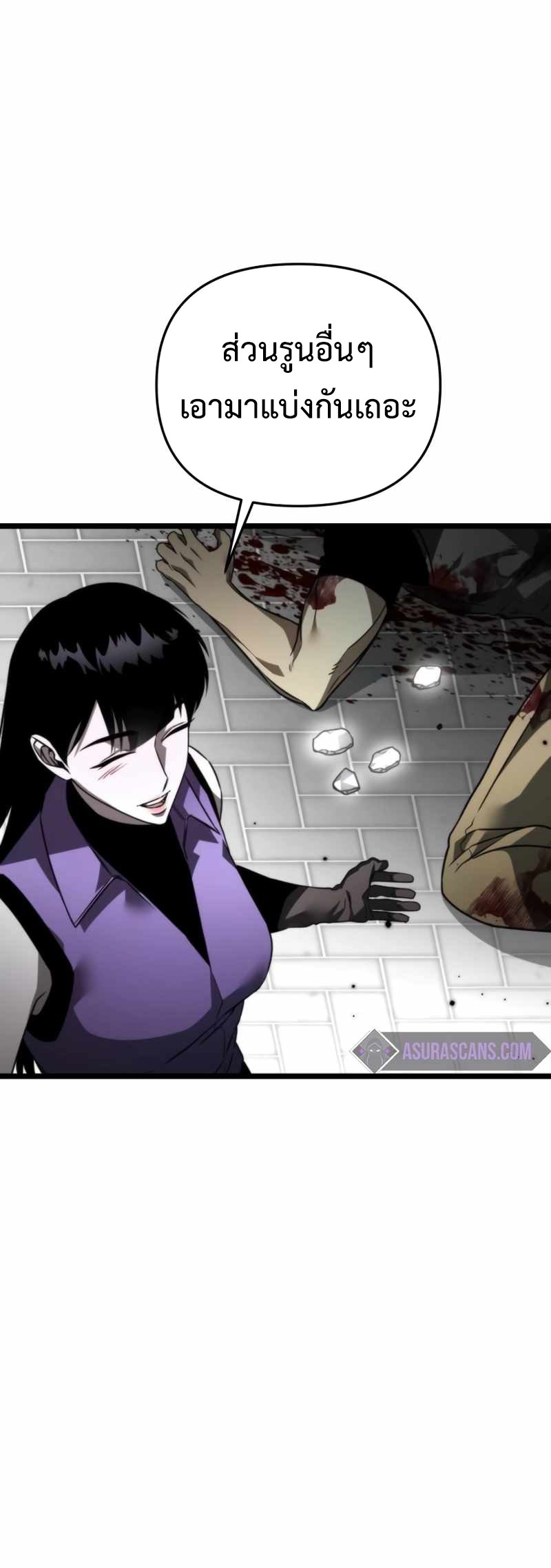 Reincarnator ผู้หวนคืน ตอนที่ 23 page 24