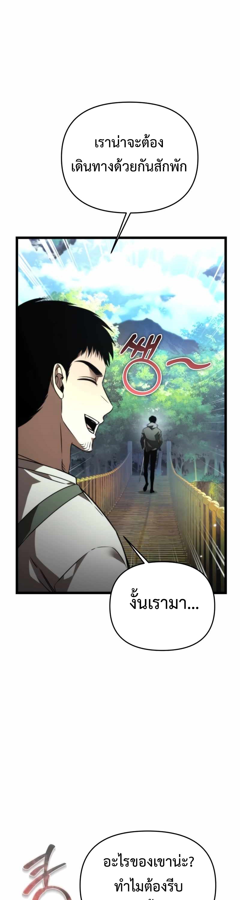 Reincarnator ผู้หวนคืน ตอนที่ 23 page 36