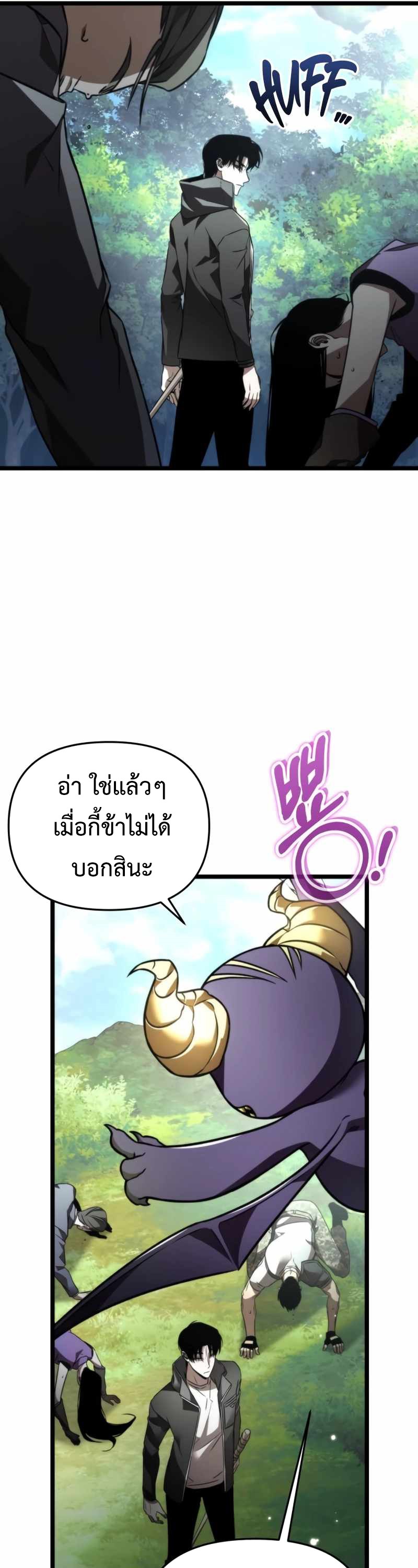 Reincarnator ผู้หวนคืน ตอนที่ 23 page 40