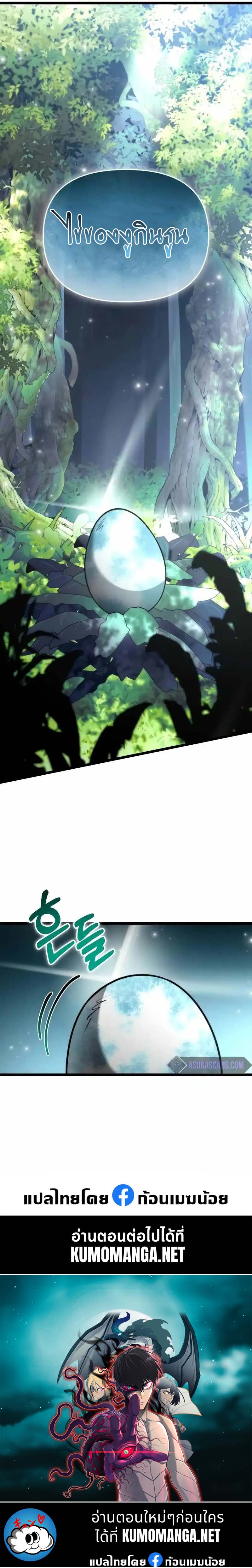 Reincarnator ผู้หวนคืน ตอนที่ 24 page 15