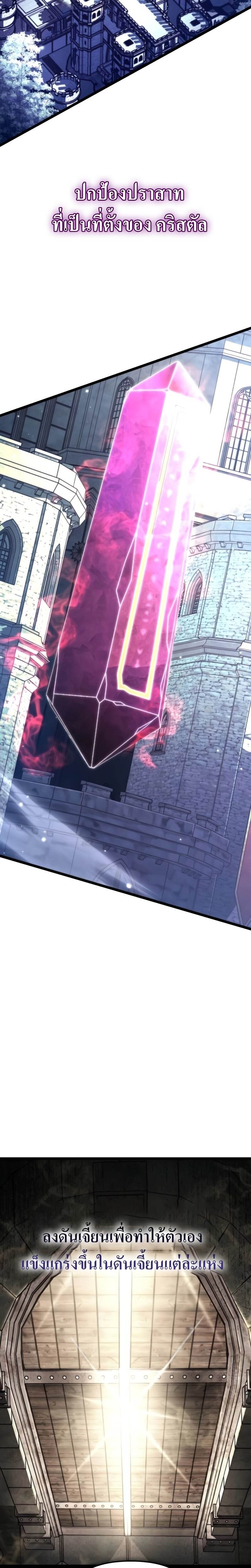 Reincarnator ผู้หวนคืน ตอนที่ 27 page 1